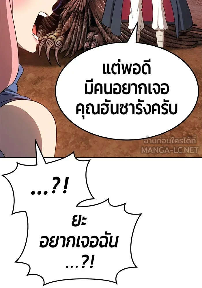 +99 ท่อนไม้พร้อมบวก ตอนที่ 18 รูปที่ 6