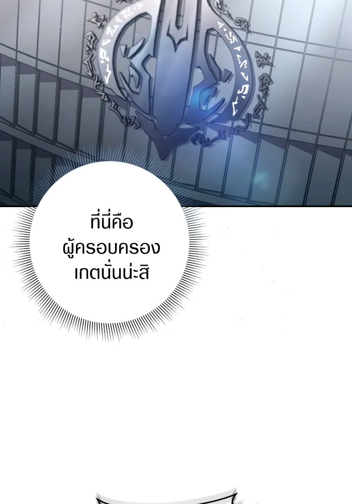 เชื่อเถอะ ฉันเป็นฮันเตอร์ห่วยแตก ตอนที่ 14 รูปที่ 110