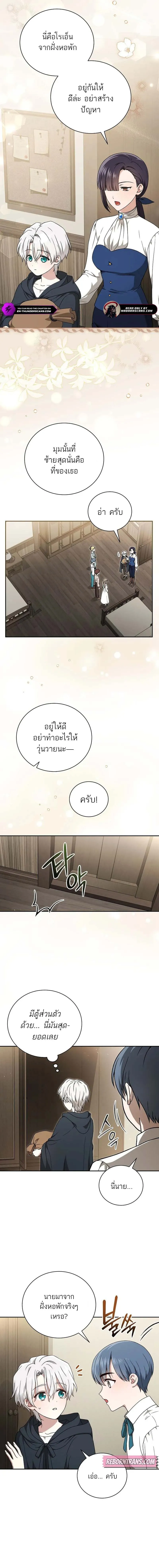 Concept Grasping Magic Genius อ_จฉร_ยะเวทมนตร_ ผ_ไขความล_บแห_งมานา ตอนที่ ตอนที่ 3 รูปที่ 13