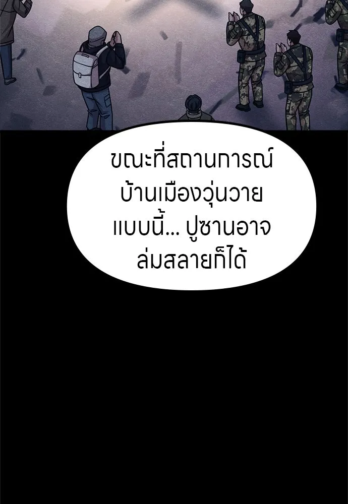 Zombie X Slasher ตอนที่ 58 รูปที่ 98