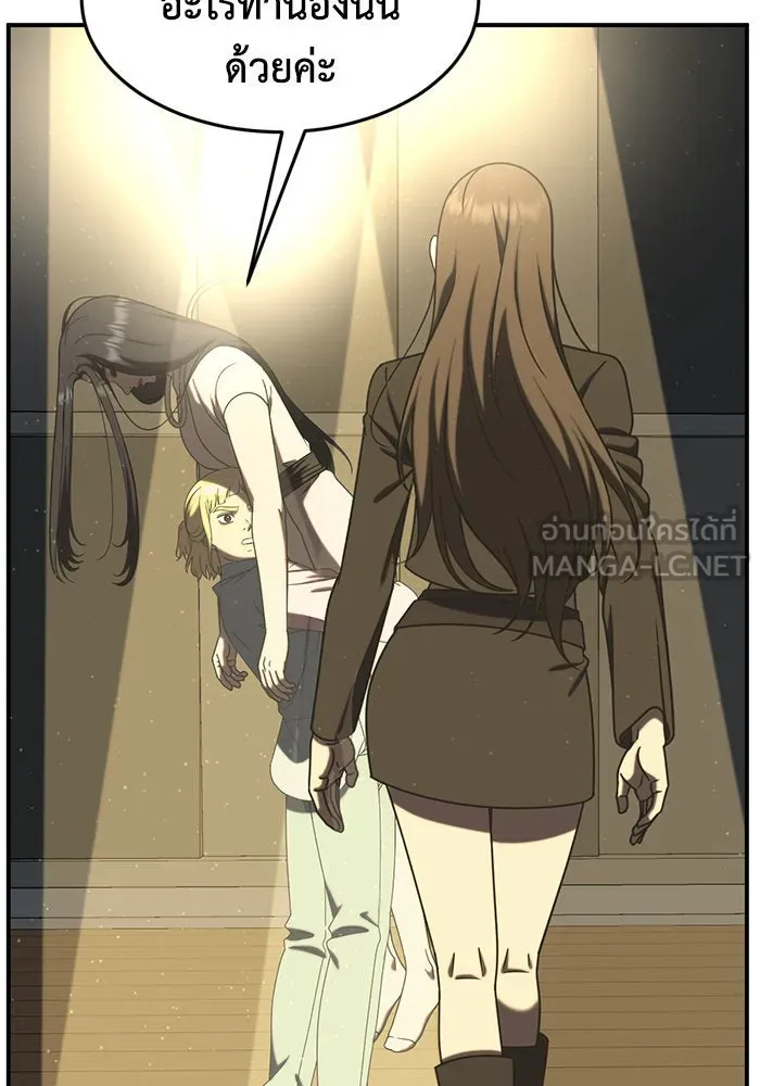 ช่วยเปลี่ยนฉันที ตอนที่ 201. ซีซัน 2 ลาอิมฮยัง 3 รูปที่ 120