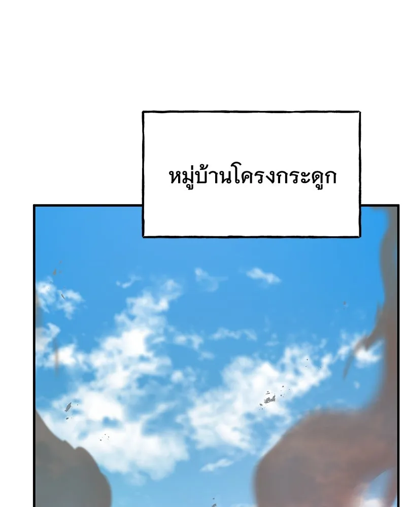 ปลูกผักพิชิตหอคอย ตอนที่ 38 รูปที่ 98