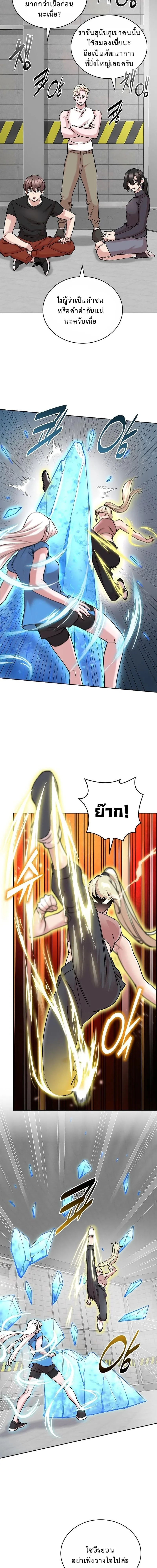 The Devil and the Ice Witch ป_ศาจและน_ำแข_ง ตอนที่ ตอนที่ 24 รูปที่ 17