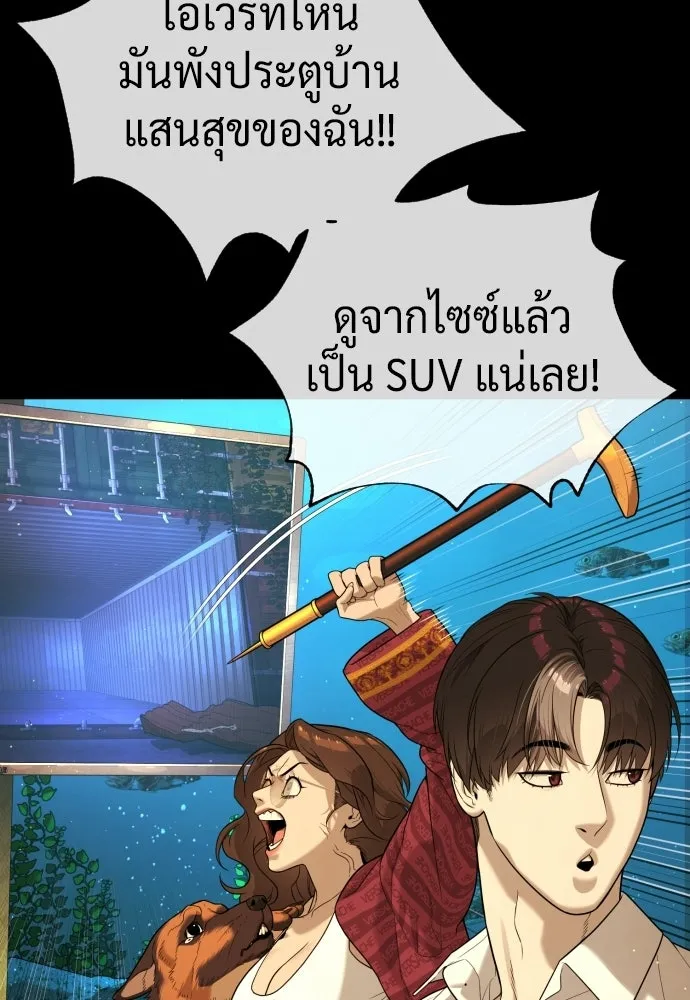 นักฆ่าย้อนวัย ตอนที่ 109 รูปที่ 11