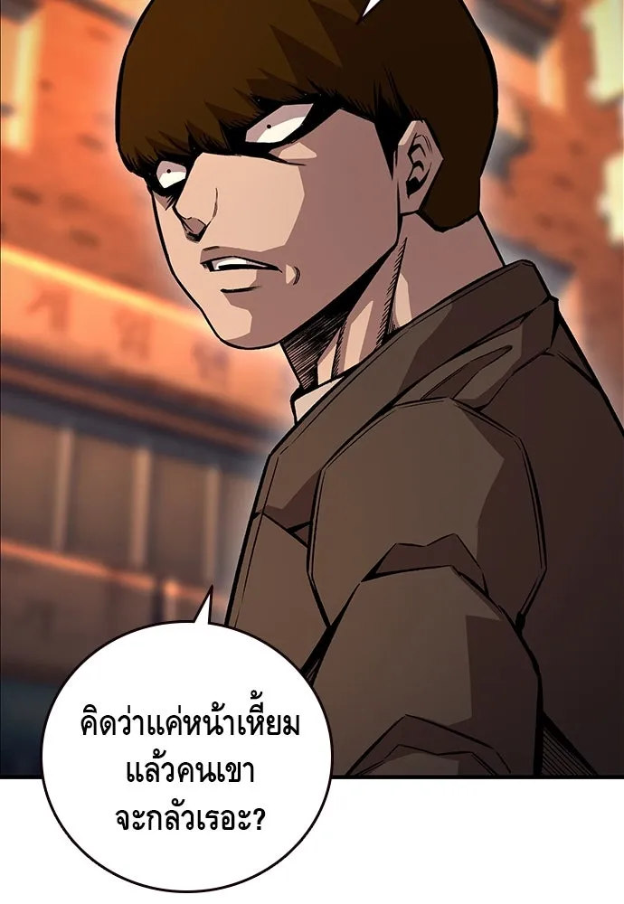 King Game ตอนที่ 67 ฮวังมูเจ (1) รูปที่ 68
