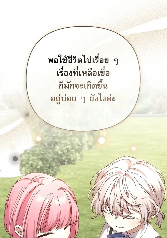 เกิดใหม่คราวนี้ ขอเป็นคนดีดูสักครั้ง ตอนที่ ตอนพิเศษ 8 รูปที่ 103