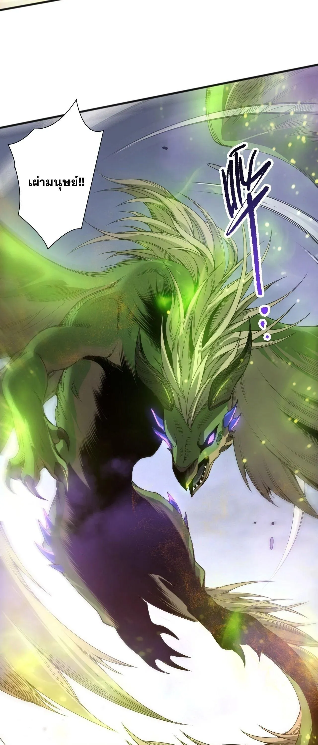 Disastrous Necromancer ราช_นน_กอ_ญเช_ญว_ญญาณ ตอนที่ ตอนที่ 256 รูปที่ 42