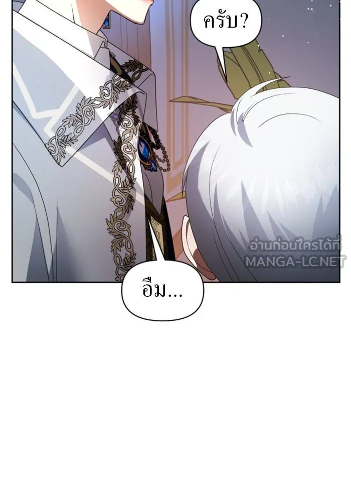 ชิงชีวิตพลิกลิขิตชะตา ตอนที่ 70. ชาวจักรวรรดิจงฟัง รูปที่ 135