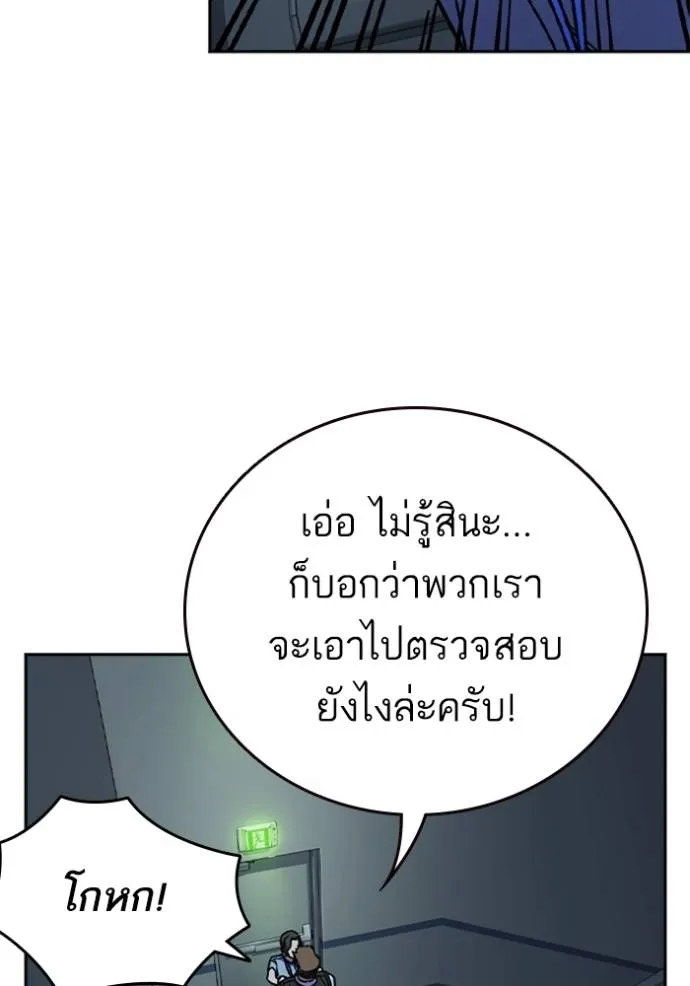 Study Group ตอนที่ 243 รูปที่ 127