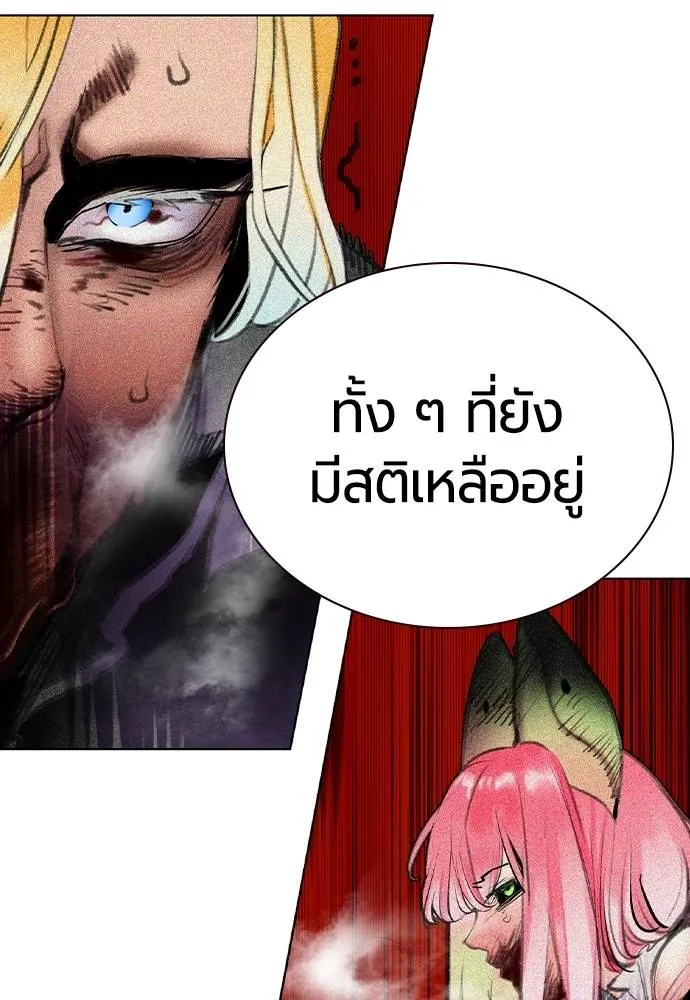 Jungle Juice ตอนที่ 138 รูปที่ 25