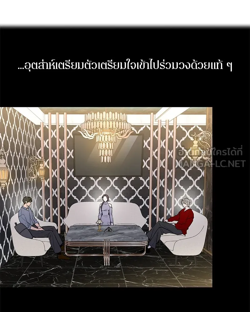 ตำนานเทพธิดาตกสวรรค์ ตอนที่ 37 รูปที่ 54