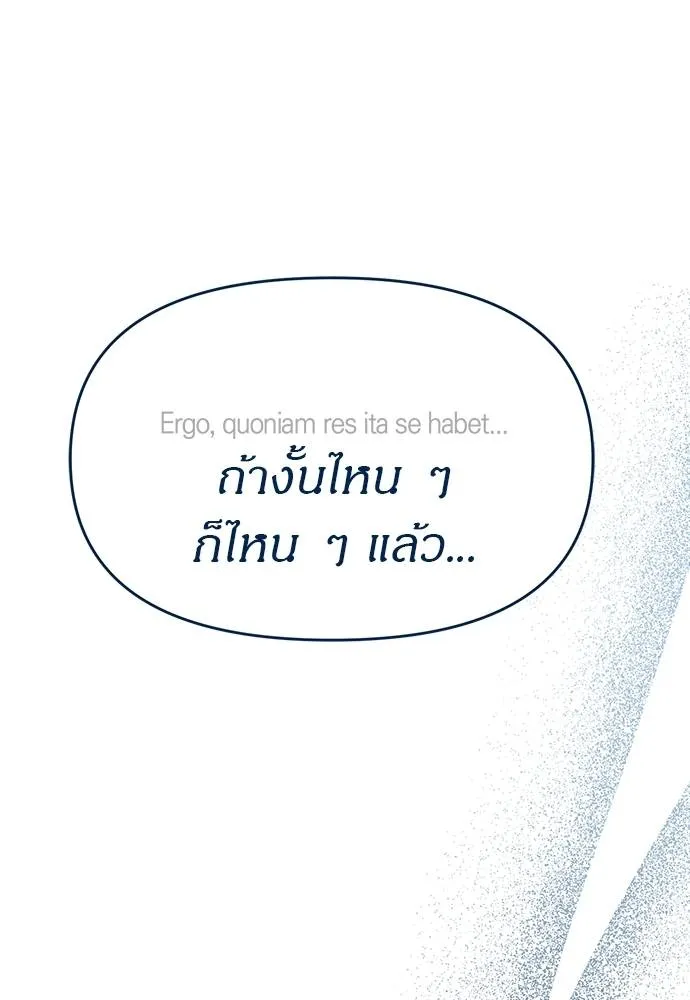 ปฏิบัติการลับบุกโรงเ ตอนที่ 83 รูปที่ 46