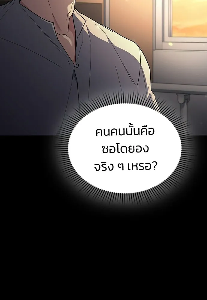 รักแล้วห้ามเลิก ตอนที่ 79 รูปที่ 206