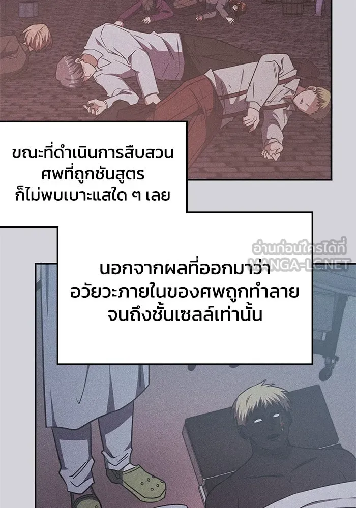 ฮีลเลอร์ตัวพ่อขอฟาดเรียบ ตอนที่ 27 รูปที่ 6