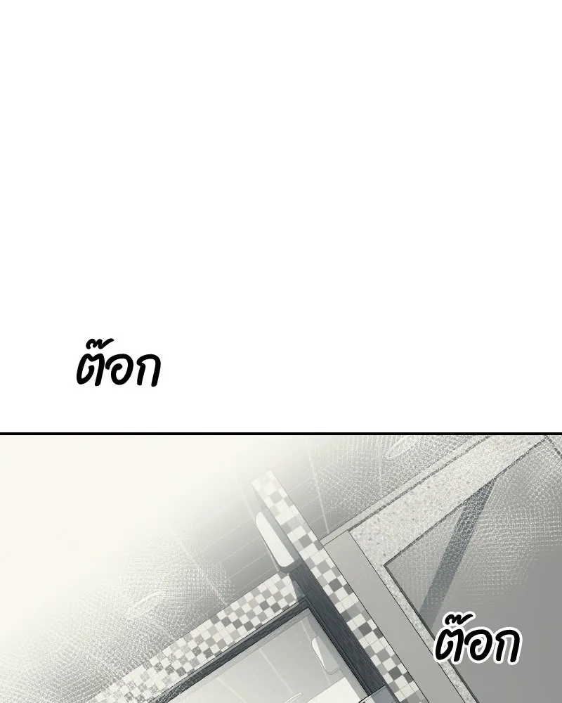 บอกมาค่าตัวเท่าไหร่ ตอนที่ 22 รูปที่ 146