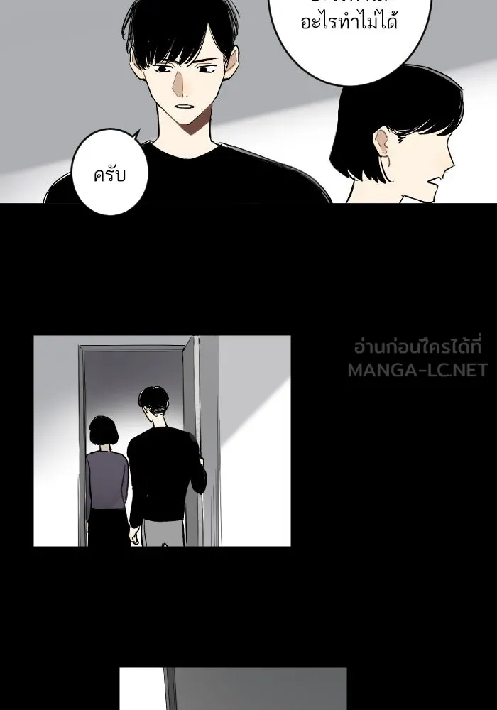 ฉันเปล่าร้องไห้ซะหน่อย ตอนที่ 35 รูปที่ 6