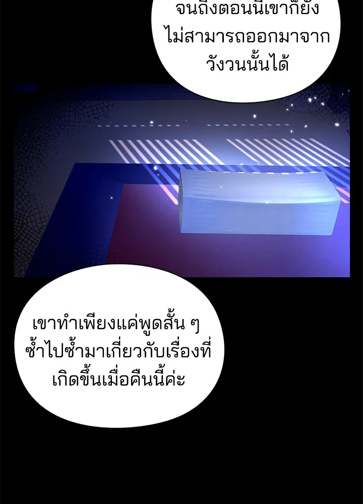 คืนแห่งโทแกบี ตอนที่ 26 รูปที่ 82