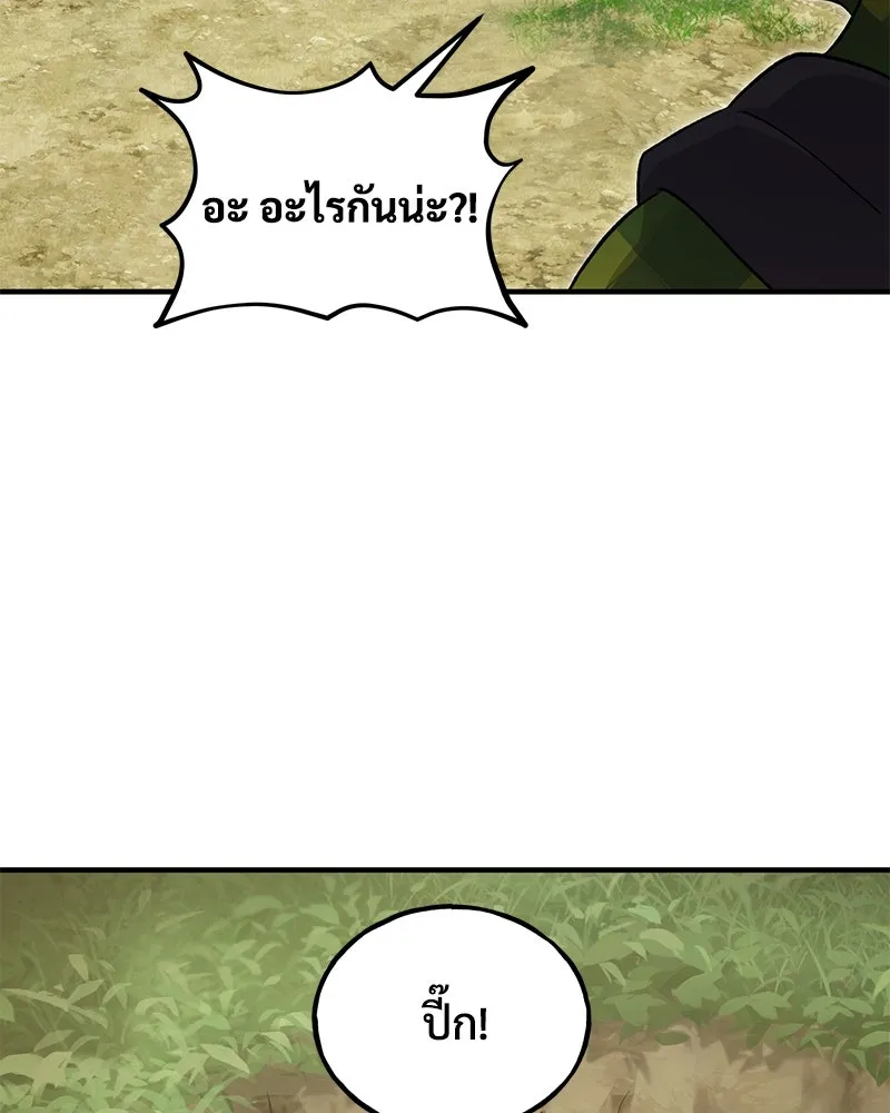 ปลูกผักพิชิตหอคอย ตอนที่ 9 รูปที่ 133