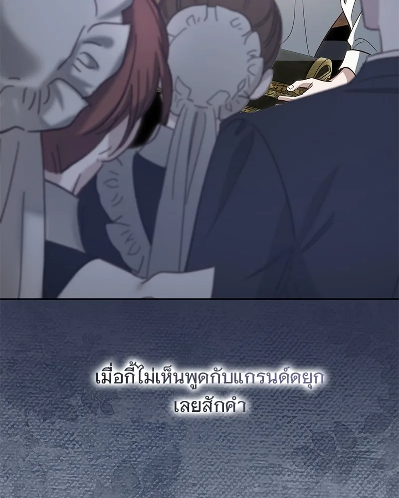 เจ้าสาวแกรนด์ดยุกปีศาจ ตอนที่ 9 รูปที่ 125
