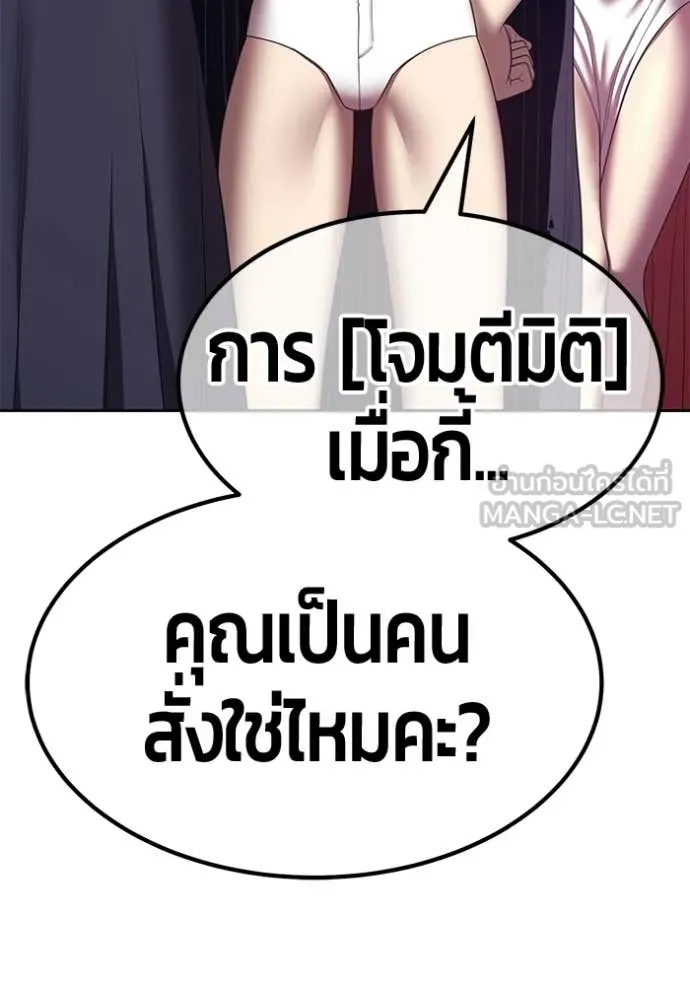 +99 ท่อนไม้ ตอนที่ 187 รูปที่ 333