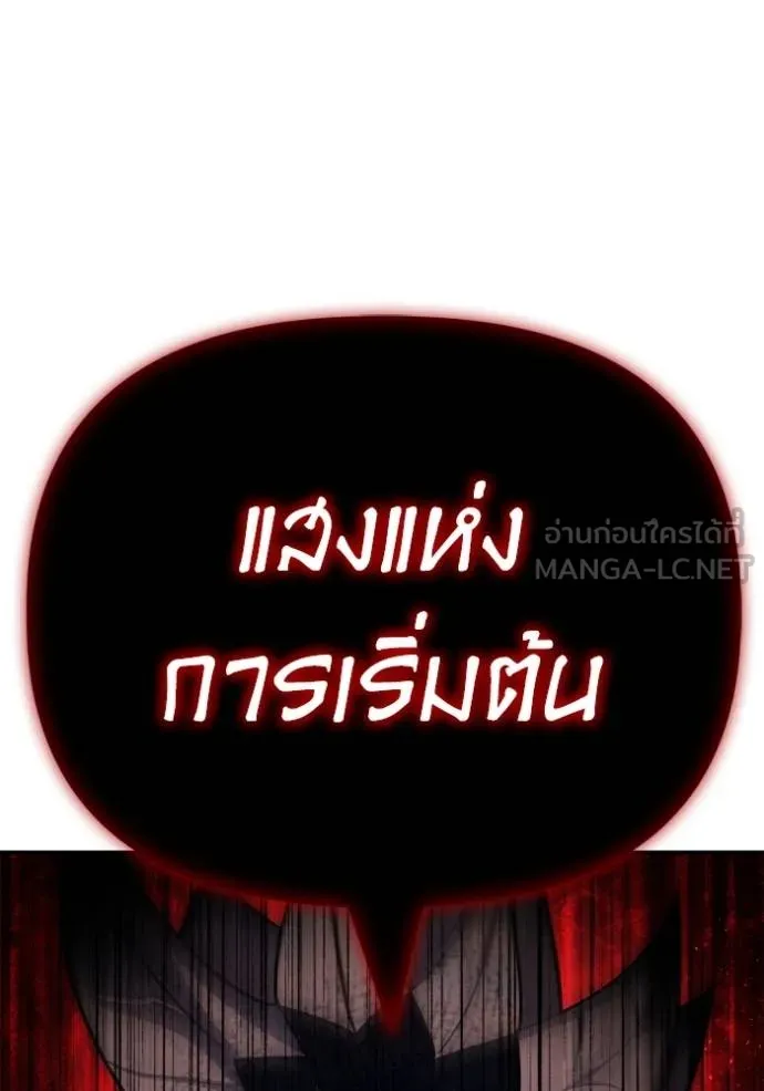 เกมของยอดมนุษย์ ตอนที่ 140 รูปที่ 148