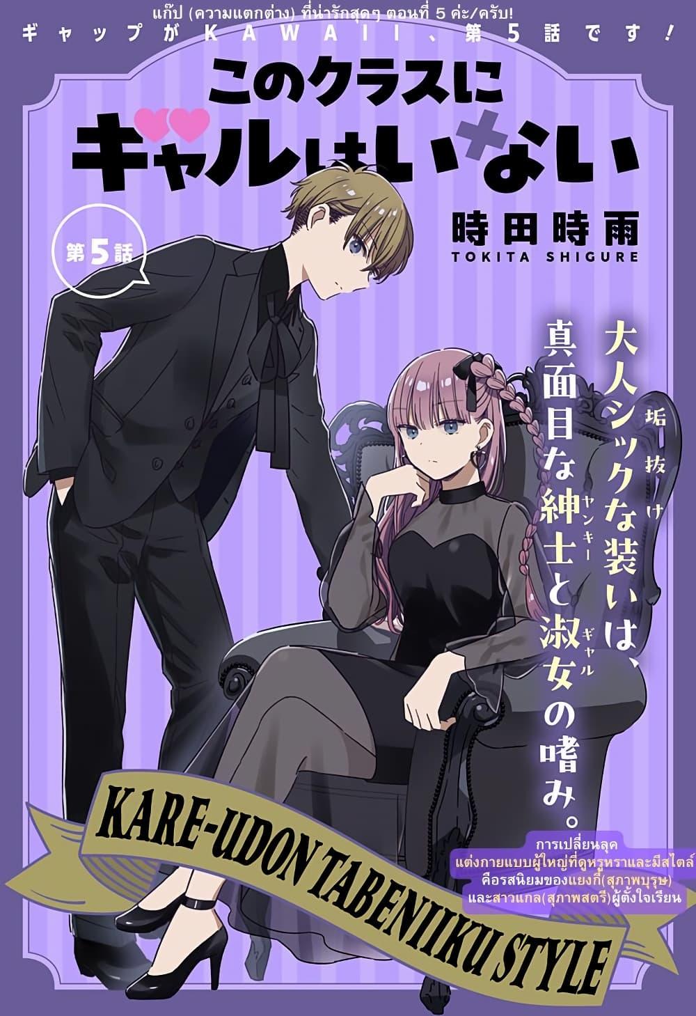 Manga-lc-com อ่านมังงะ อ่านการ์ตูน ออนไลน์ ฟรี Kono Class ni Gal wa Inai ตอนที่ 1 2 3 4 5 6 7 8 9 10 11 12 13 14 ฟรี ไม่มีโฆษณา Manga-lc - อ่าน มังงะ อ่าน การ์ตูน ออนไลน์ อ่านมังงะ ฟรี