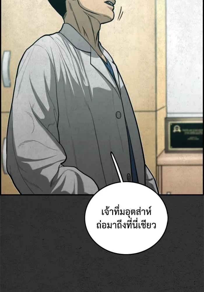 ตกศพสยอง ตอนที่ 29 รูปที่ 11