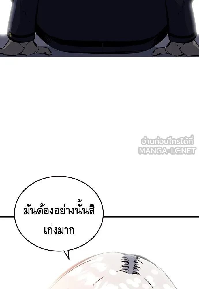 King Game ตอนที่ 10 เกมราชัน รูปที่ 126