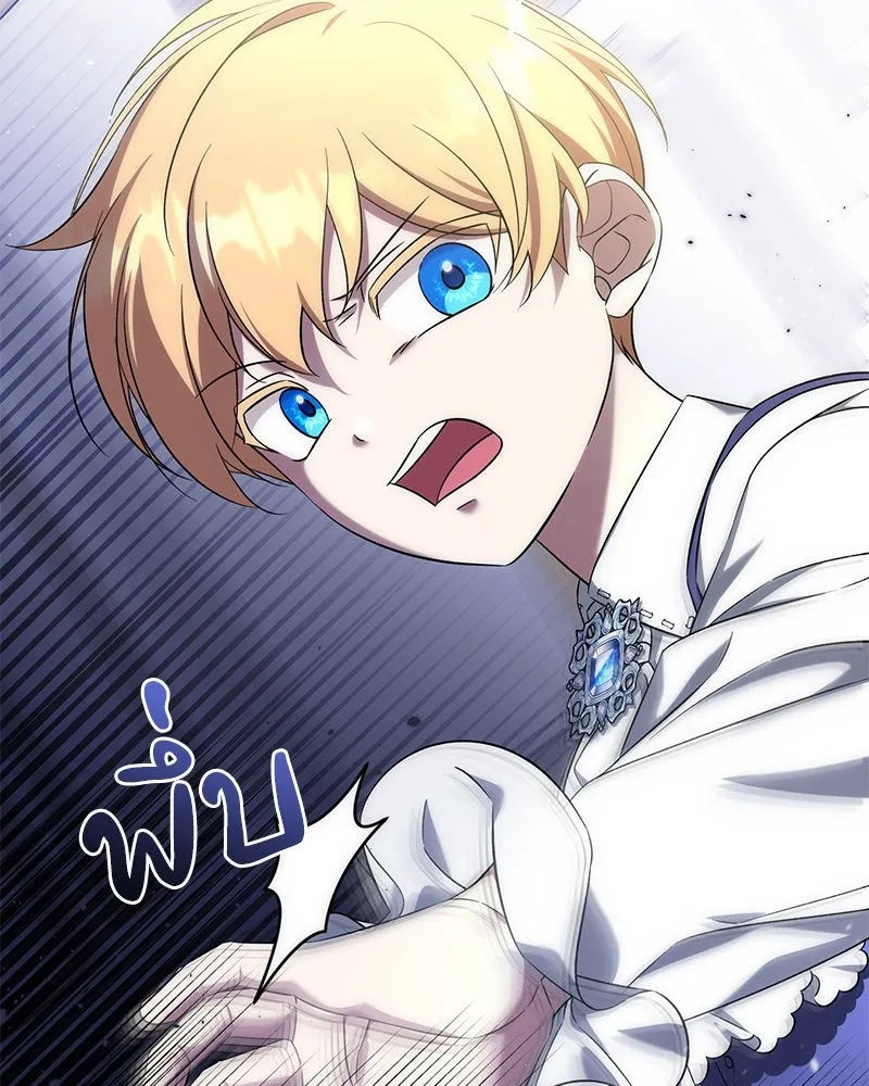 ภารกิจไล่ตามลุค บีเชล ตอนที่ 55 รูปที่ 50