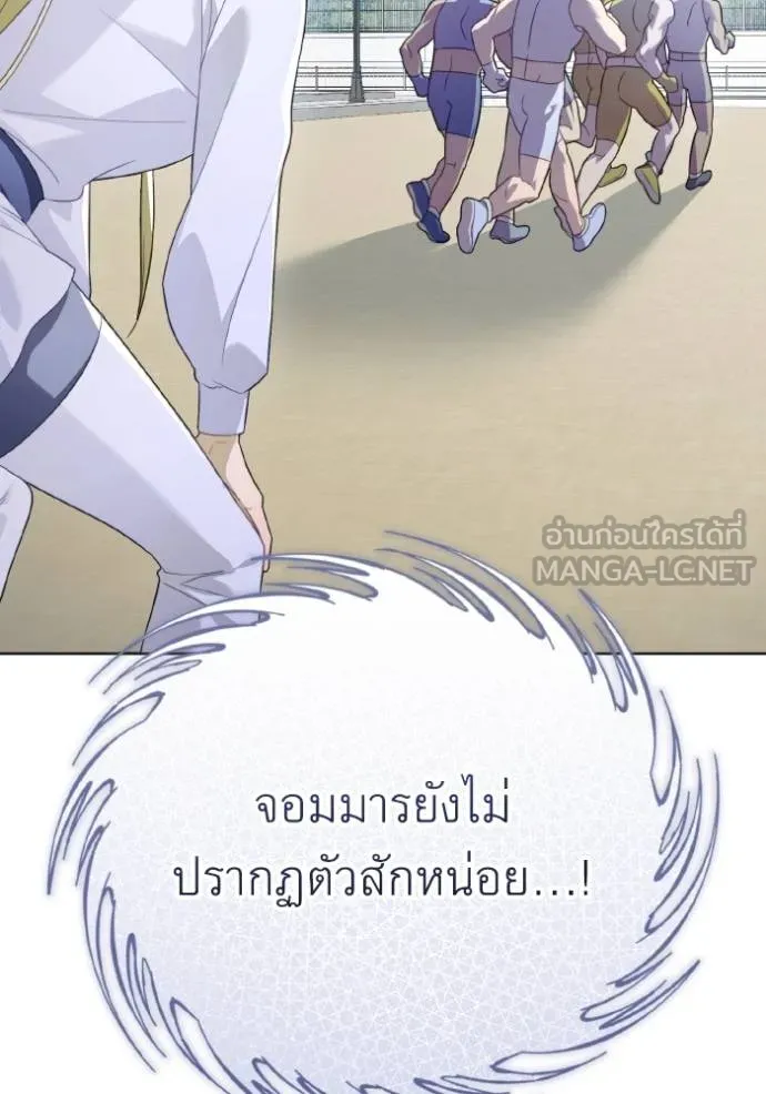 ราชินีจอมมาร ตอนที่ 26 รูปที่ 49