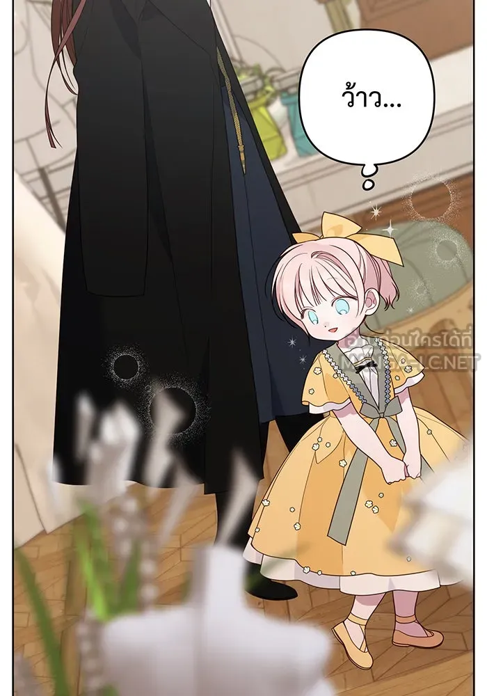 หนูน้อยทรราช ตอนที่ 50 รูปที่ 48