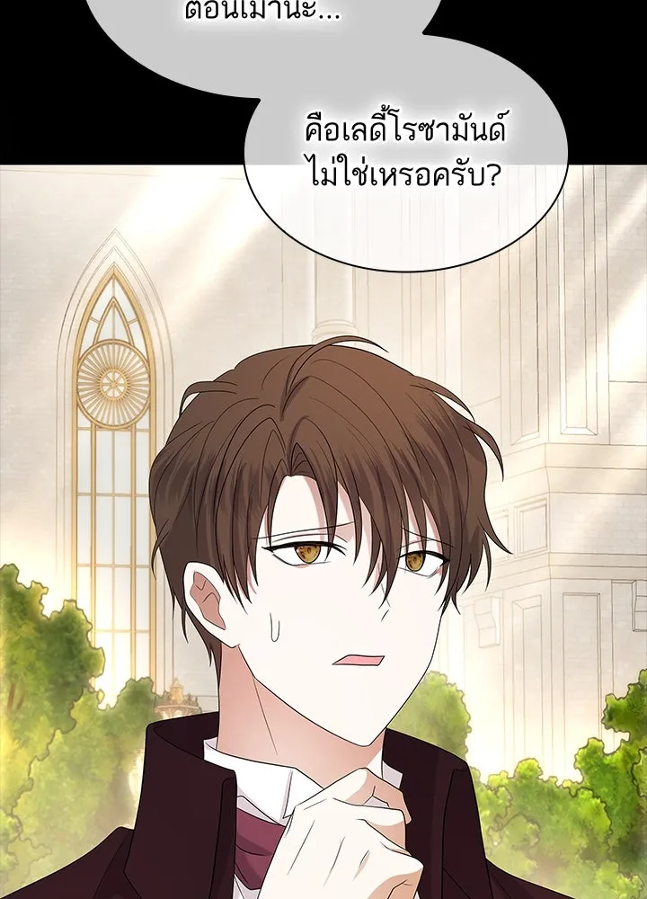 อดีตภรรยาของพระเอกหนุ่มจอมคลั่งรัก ตอนที่ 52 รูปที่ 94
