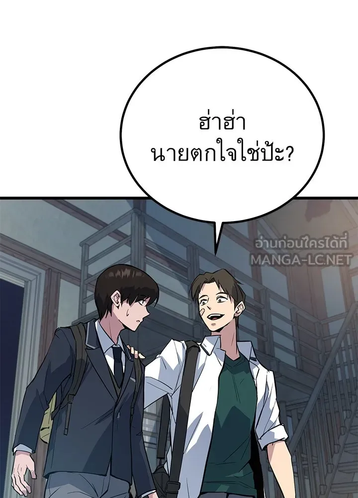 ราชาลานประลอง ตอนที่ 1 รูปที่ 162