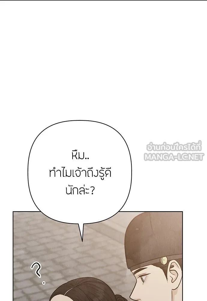 ความลับของสาวร่างทรง ตอนที่ 26 รูปที่ 105