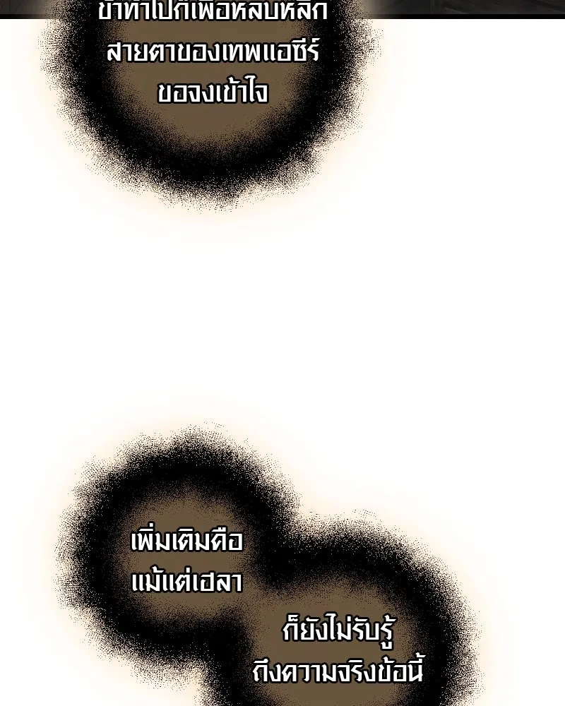 พลิกชะตาคว้าไอเทมระดับเทพ ตอนที่ 8 กระจกของอูร์ด รูปที่ 128