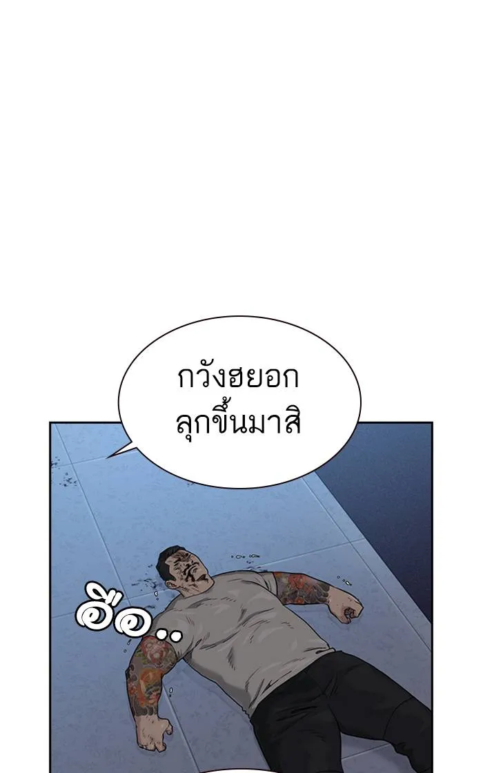 To not die ตอนที่ 58 รูปที่ 40