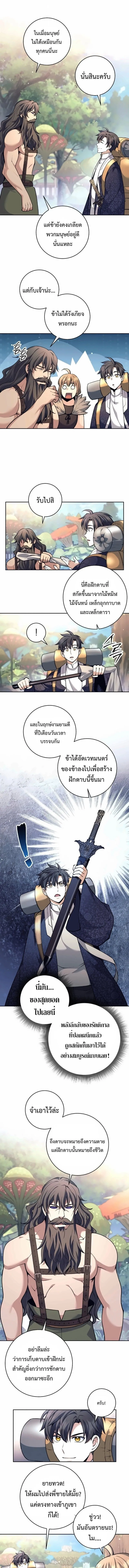 The Illegitimate Who Devours Weapons บ_ตรนอกสมรส ผ_กล_นก_นอาว_ธ ตอนที่ ตอนที่ 84 รูปที่ 11