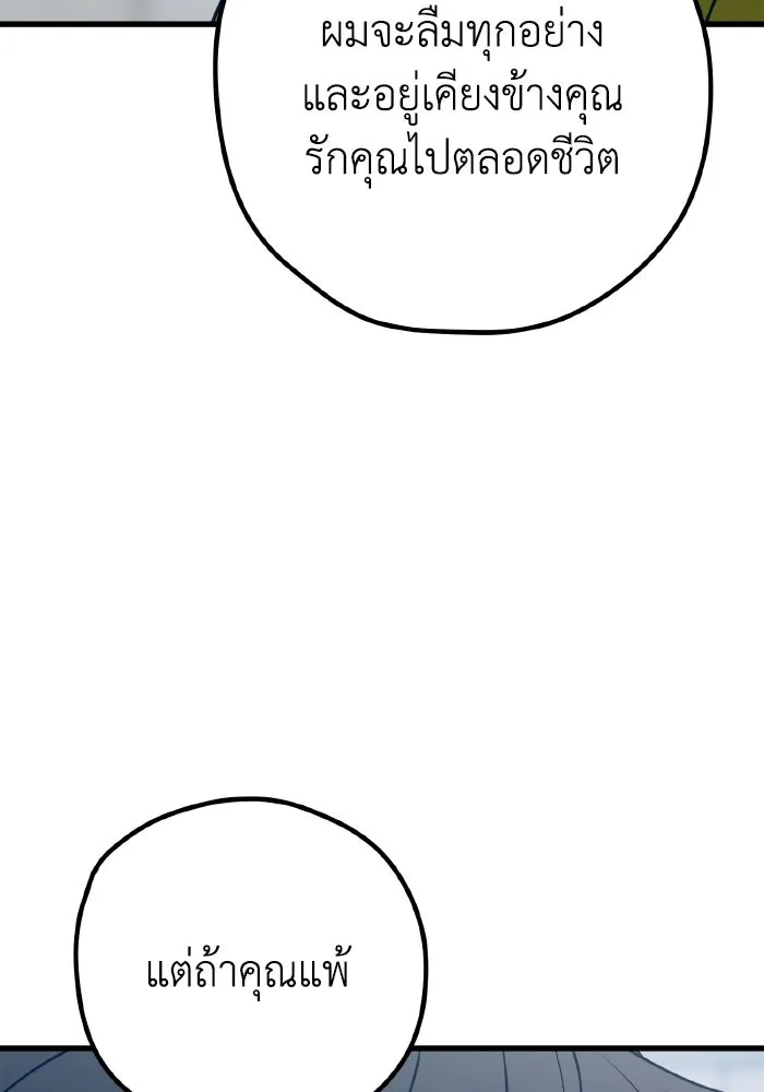 รักนี้ไม่มีรีไซเคิล ตอนที่ 103 รูปที่ 23