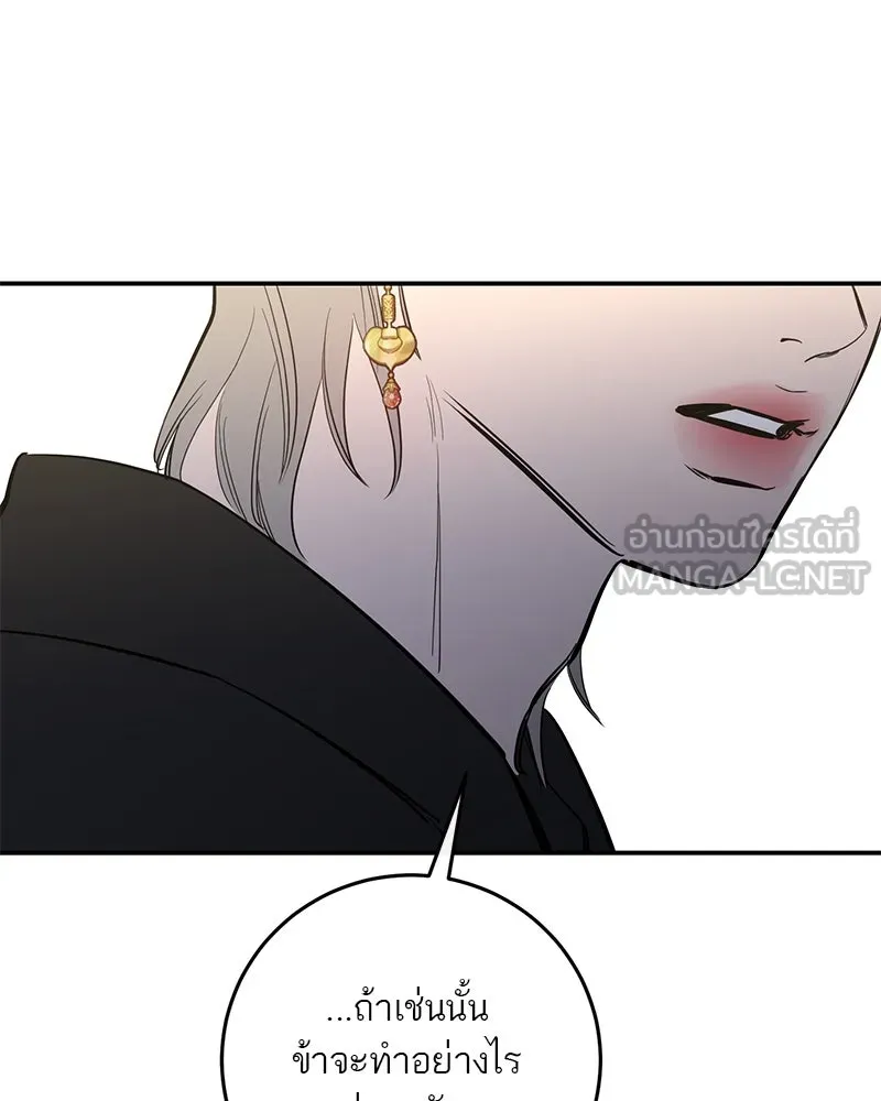 ตำนานเทพธิดาตกสวรรค์ ตอนที่ 64 รูปที่ 105