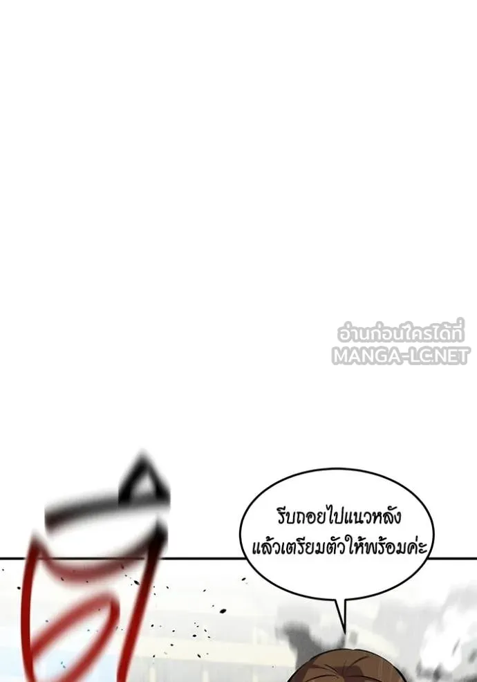 แยกร่าง ล่าอัตโนมัติ ตอนที่ 168 รูปที่ 74