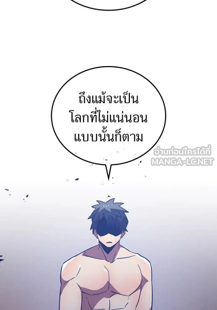 เพลเยอร์เลือดเทวะ ตอนที่ 71 รูปที่ 80