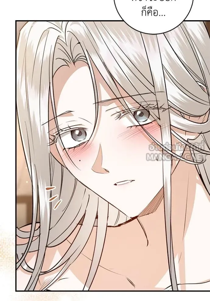 ยามหมาป่าทมิฬ ตอนที่ 75 รูปที่ 32