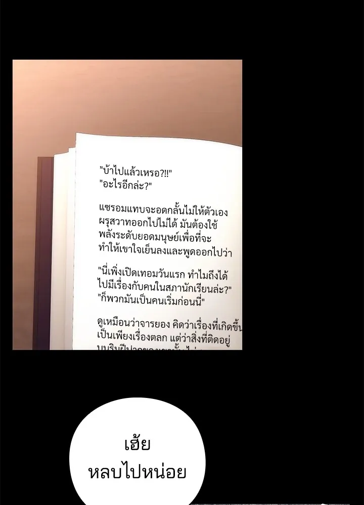 คืนแห่งโทแกบี ตอนที่ 49 รูปที่ 47