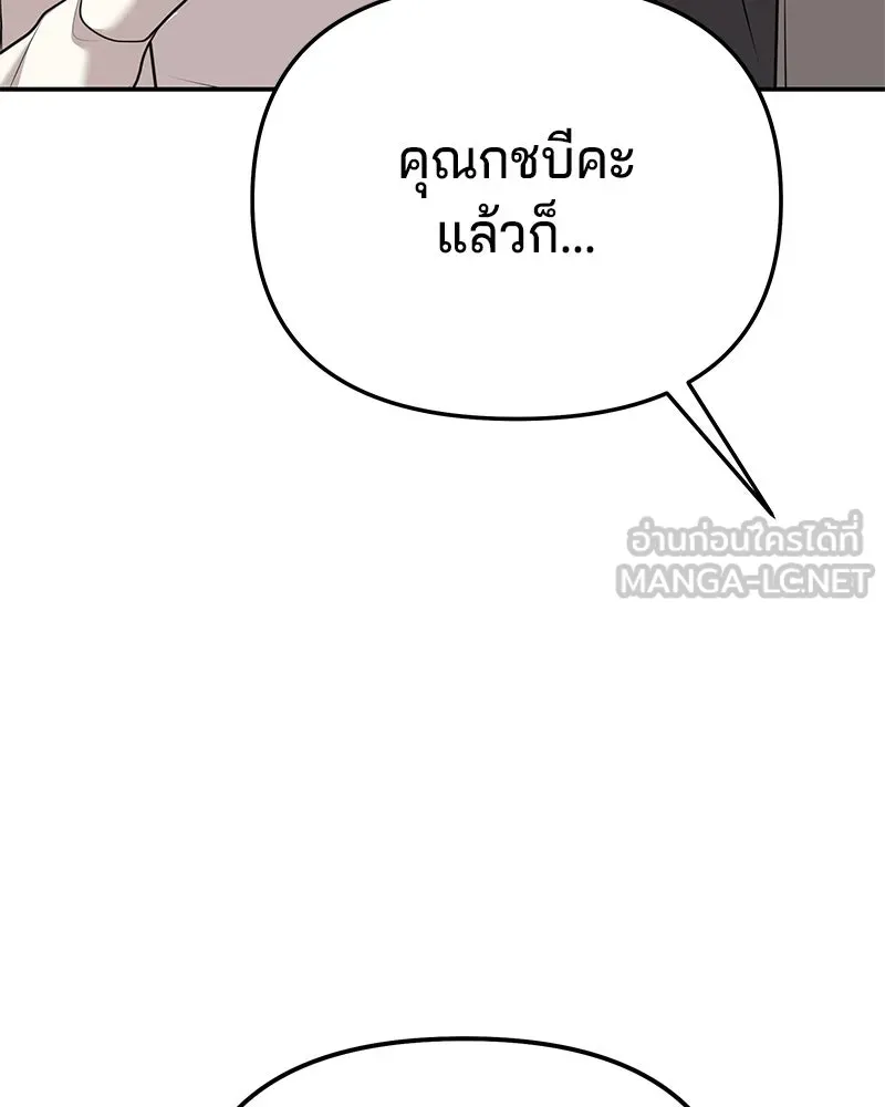 จ้า แม่คนสวย ตอนที่ 44 รูปที่ 108
