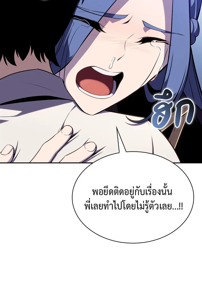 ลูกชายคนเล็กของดยุกคือมือสังหาร ตอนที่ 3 รูปที่ 50