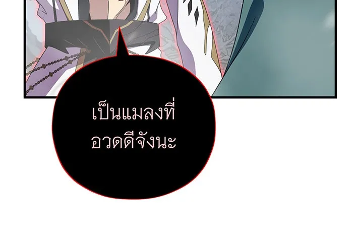 จอมเวทเกิดใหม่ในรอบ 66666 ปี ตอนที่ 116 รูปที่ 35