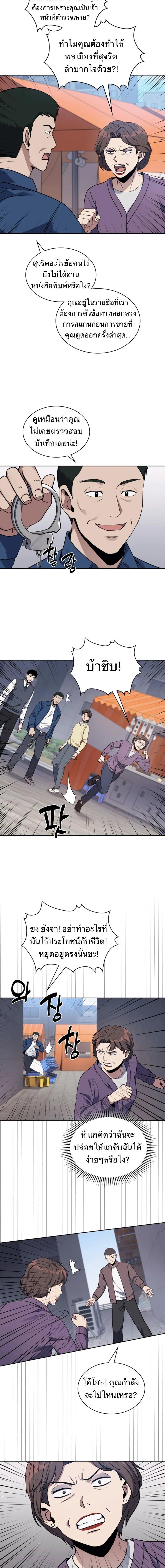 Manga-lc-com อ่านมังงะ อ่านการ์ตูน ออนไลน์ ฟรี Police Returner’s Reset Life ตอนที่ 1 2 3 4 5 6 7 8 9 10 11 12 13 14 ฟรี ไม่มีโฆษณา Manga-lc - อ่าน มังงะ อ่าน การ์ตูน ออนไลน์ อ่านมังงะ ฟรี