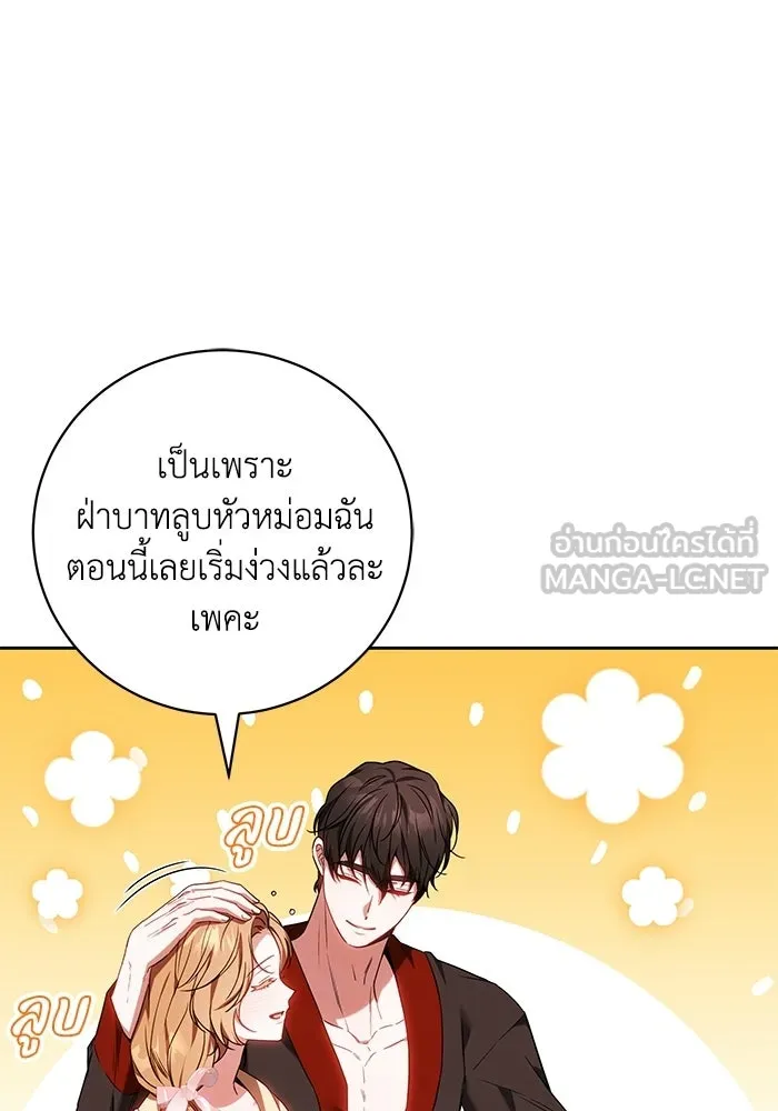 ย้อนเวลาพลิกชะตาทายาท ตอนที่ 85 รูปที่ 30