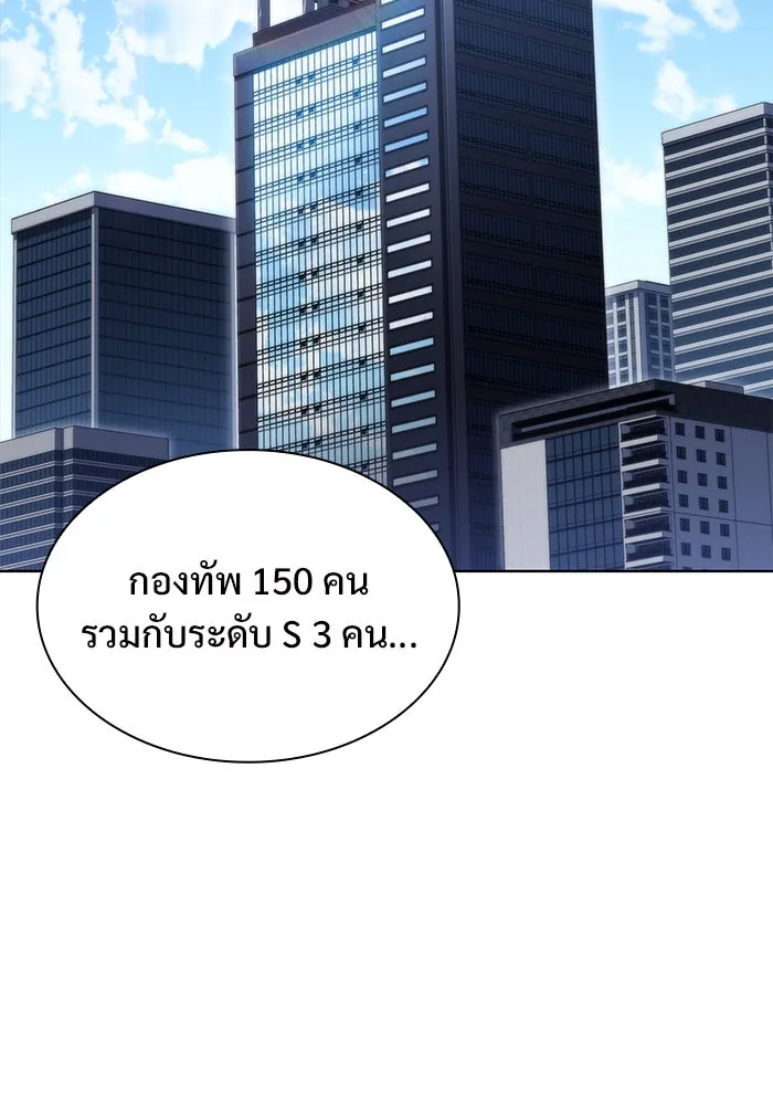 ผู้เล่นหน้าใหม่เลเวลแมกซ์ ตอนที่ 81 แขกที่ไม่ได้รับเชิญ (3) รูปที่ 131