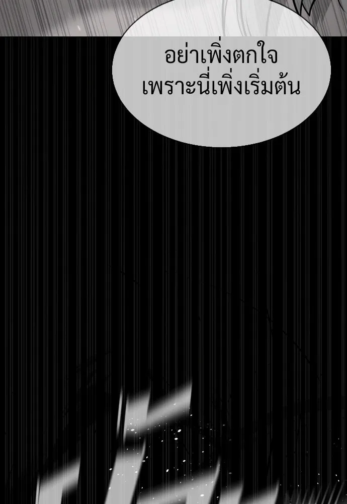 นักฆ่าย้อนวัย ตอนที่ 46 รูปที่ 35